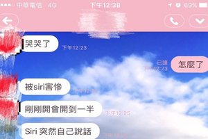 他和主管開會開到一半時，Siri突然說了「這句話」嗆味十足！