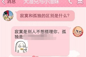 寂寞与孤独的区别