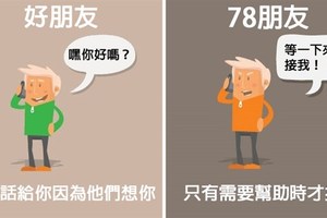 10張【好朋友vs78朋友】的超中肯對比圖 看完後你就明白了...