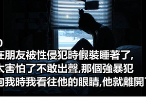 12名網友分享了他們小時候遇過最恐怖的事情，而這些事情也成為了他們人生中的陰影。