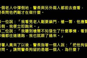 據說「智商超過120」才有辦法在1分鐘內解開這3個「推理謀殺案件」！快來挑戰你的邏輯有多強！