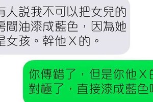 這個年輕爸爸不小心發錯訊息給一位陌生人后，他們接下來的對話成為了彼此人生中一段最奇趣的回憶！