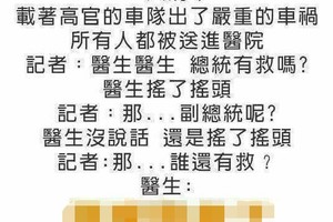 到底还有谁能被救呢？？？快帮帮忙呀！！！