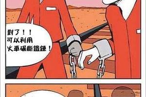 黑人的友情。  笨到這樣XDD