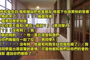 國二時我拒絕了一位男同學的告白，原以為就這樣結束了，但他卻在背地里對我做這些過分的事...