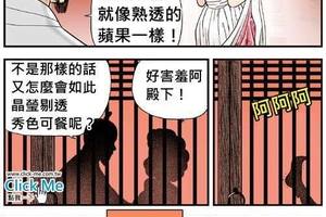 面對古代第一的大美女，殿下每次都用動人的話語來討好美女，然後再…！？