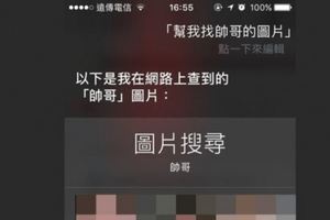 原來siri喜歡的帥哥類型是他！她要求Siri「幫我找帥哥的圖片」出現的竟然是....