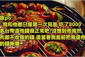 AA制錯了嗎？她和男網友吃飯「要求AA制」卻激怒對方…超狂後續最後兩人都被警方帶走！