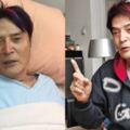 資深藝人「林沖」雙腿若發黑需截肢！醫生警告：不能再拖了！