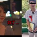 小馮囧了！今放榜「小魏學測滿級分」可望進台大醫科…網復仇劇本笑了：小魏win