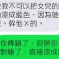 這個年輕爸爸不小心發錯訊息給一位陌生人後，他們接下來的對話成為了彼此人生中一段最奇趣的回憶！