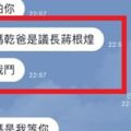 欠錢不還嗆「我乾爸是議長你跟我鬥?」，結果馬上被議長打臉不認識！