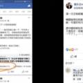 選搶先看卻還看不到韓國瑜貼文？網揭真相:被FB做手腳改演算率