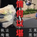 跑給警察追致薛警殉職！檢方判王嫌免繳五萬回家引眾怒　基隆地檢署今回應：符合法律規定