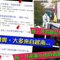 社論》39人成屍…走私集團突退回偷渡費　神父：死者可能多來自越南