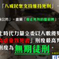 社論》新北人魔殺小姊妹6年出獄再殺！警一開門血腥味撲鼻　血泊中冷酷吃便當