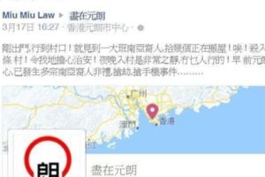 新黑幫入侵香港插旗，14k，新義安，和勝和都要讓三分！（有視頻）