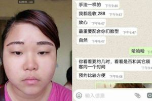 她以為撿到便宜花1300元做霧眉，紋完後卻像入院縫針…網友竟爆料：紋眉師還在巷口賣炒飯！