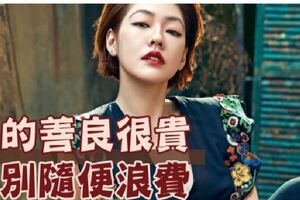 你的善良很貴，請別「隨便浪費」：不是善良不好，​​​​​​​是「這4種人」不配，小心提防！