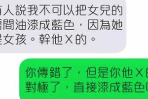 這個年輕爸爸不小心發錯訊息給一位陌生人後，他們接下來的對話成為了彼此人生中一段最奇趣的回憶！
