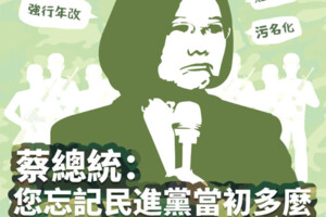 蔡英文嗆韓國瑜太監說　國民黨3點反擊：忘記當初如何羞辱軍人？