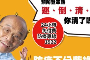 韓國瑜不滿「凱子說」 蘇貞昌：首長要苦民所苦 不要到處亂跑