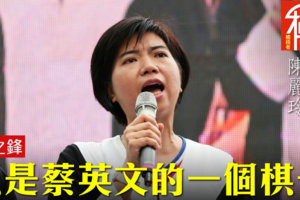 名人講堂》黃之鋒亂港頭目受邀訪台 - 法律人 陳麗玲