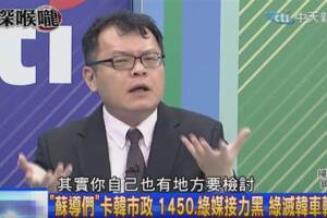 陳揮文也受不了！?嗆韓自己該檢討