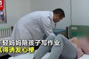 媽媽教兒子寫作業·氣到心肌梗塞送院