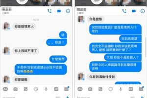 詐騙新招？網路正妹亂咬「酒後性侵」　少年：我才15歲...............