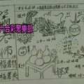 2/1  蕭老師-六合彩參考