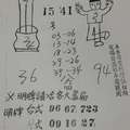 11/29-12/3  明牌請洽各大書局-六合彩參考.jpg