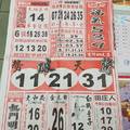 12/28-12/29  福氣539-今彩539參考