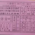 10/20  大發廣告-六合彩參考