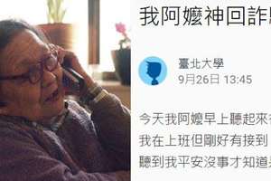 詐騙集團騙我阿嬤「你孫子在我手裡！」沒想到搞不清楚狀況的阿嬤竟然回了「這句話」，笑死我了！