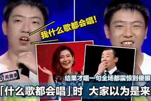 【他說「什麼歌都會唱」！】 大家以為是來亂的，結果才唱一句全場都震驚到傻眼了！