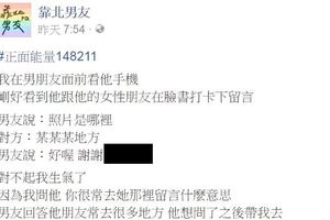 她因為男友跟別的女生講這三個字大發脾氣，讓網友真的都忍不住怒了！