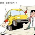 買二手車須知，如何辦理車輛過戶？