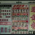 10/20 六合 【賺錢報，石頭公，碼報，好彩運】。超級重點。有緣者得財。參考。參考。