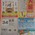 11/8 港六合 【火報，神童週刊，馬上發】張張財報讓你參考，參考。