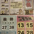 11/26 港六合 【水報，東濟宮，武兌宮，天皇宮，道德壇，義民爺，明牌，保玄宮，武聖關公，玄子宮，玄天上帝】多張財報讓你參考，參考。