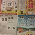 12/15 港六合 【火報，靈山宮，賀報，武聖關公，玄子宮，濟公，李府大元帥，保生堂，】多張財報讓你參考，參考。