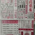 1/17 港六合 《台北鐵報，先鋒報，千禧廣告，香港？報，金礦》多張財報讓你參考，參考。