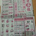 1/26  港六合 【台北準報，金礦，飛燕子，阿水伯，李府大元帥，】多張財報讓你參考，參考。