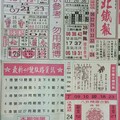 2/9  港六合 【台北鐵報，千禧廣告，香港報，旺旺彩報，台灣通】多張財報讓你參考，參考。