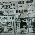 2/9 港六合 【賀報，萬塚君，振良堂，龍王宮，大勝利，發現金，黑鷹彩報，夢雲軒，六合彩明牌篇】多張財報讓你參考，參考。