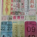 4/4 港六合 【中國新聞報，五路財神，馬會圖】目標三星，殺豬頭，參考，參考。