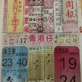 4/29 港六合 【中國新聞報，聖法壇，保玄宮，道德壇，李府，武聖，好彩運】目標三星，殺豬頭，參考，參考。