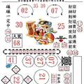 9/23 六合 【財神婆，財神國，財旺人旺旺】參考。