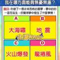 超神測驗~【未來一個月，我在哪方面能夠無憂無慮？】。留言1688一路發。。